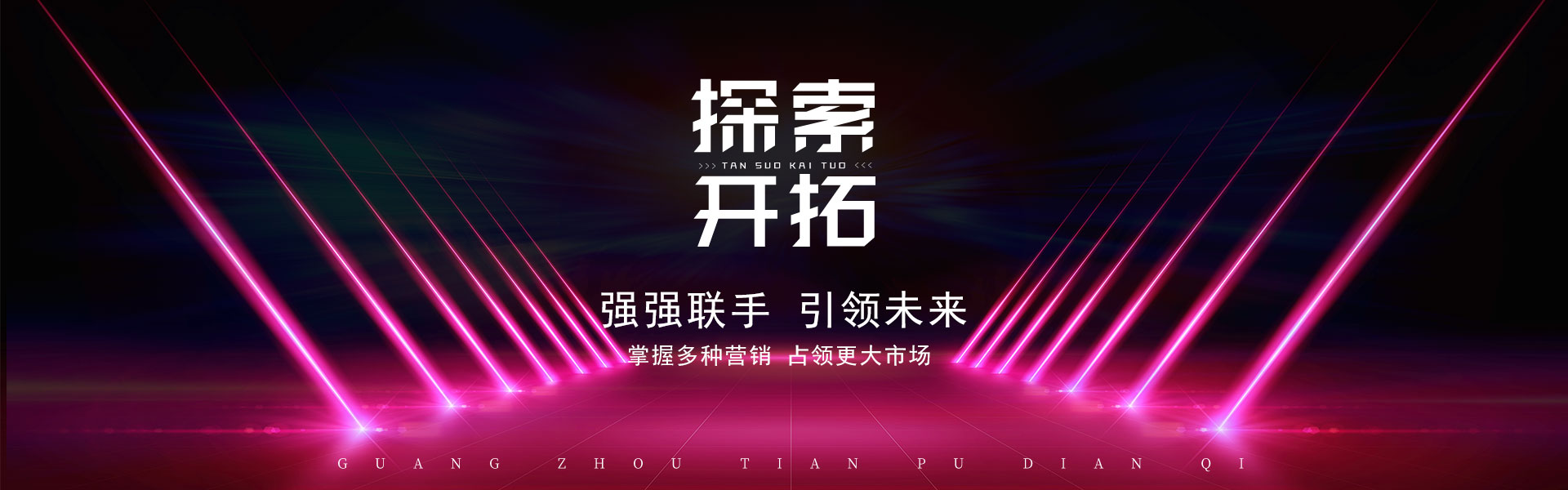 案例呈现_广东尊龙时凯科技集团有限公司